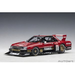 Nissan Skyline RS Turbo Super
